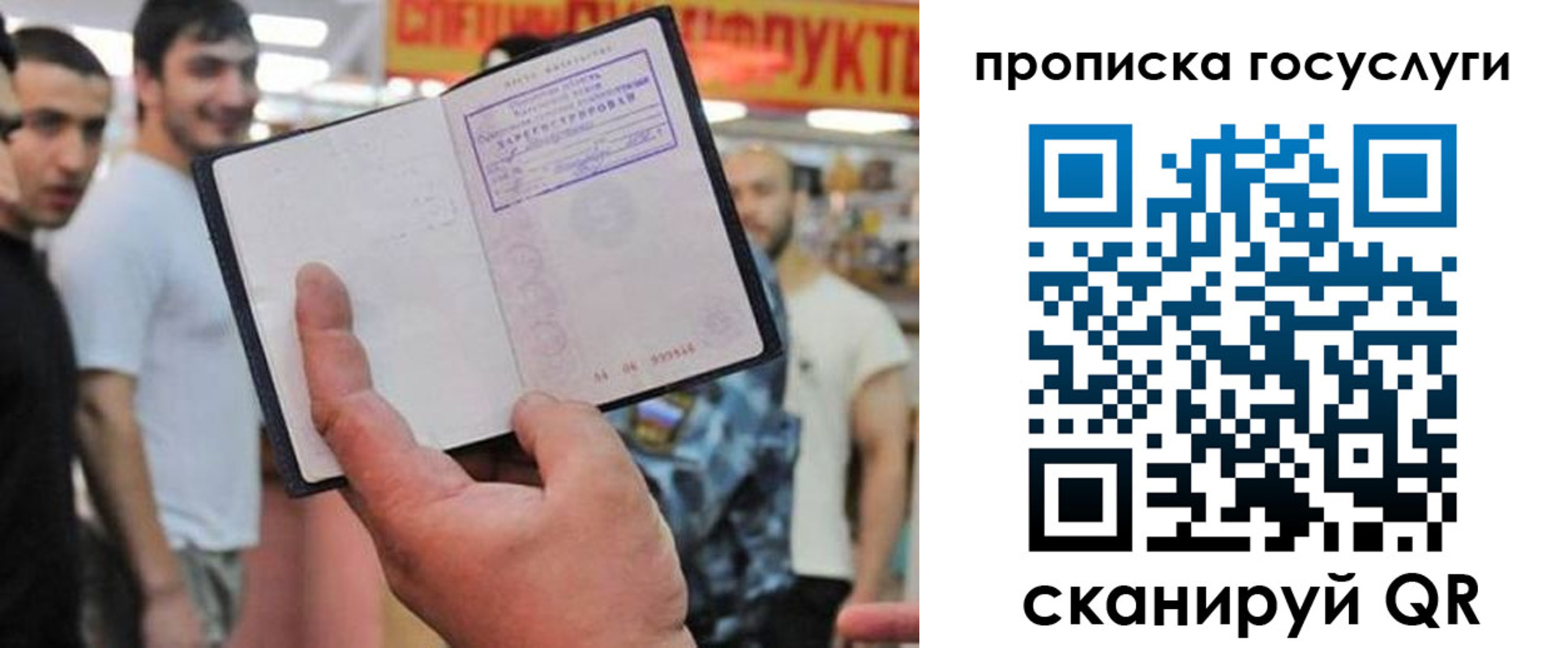 где прописаться в Ставропольском крае