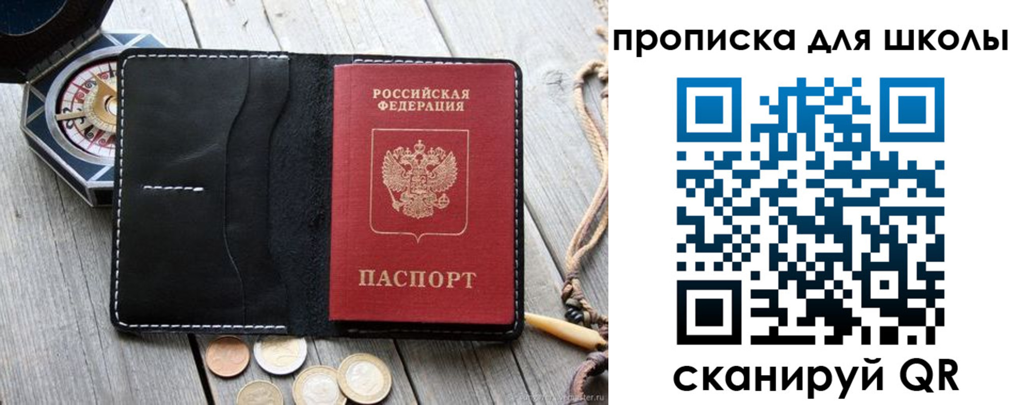 прописка поиск в Ставропольском крае