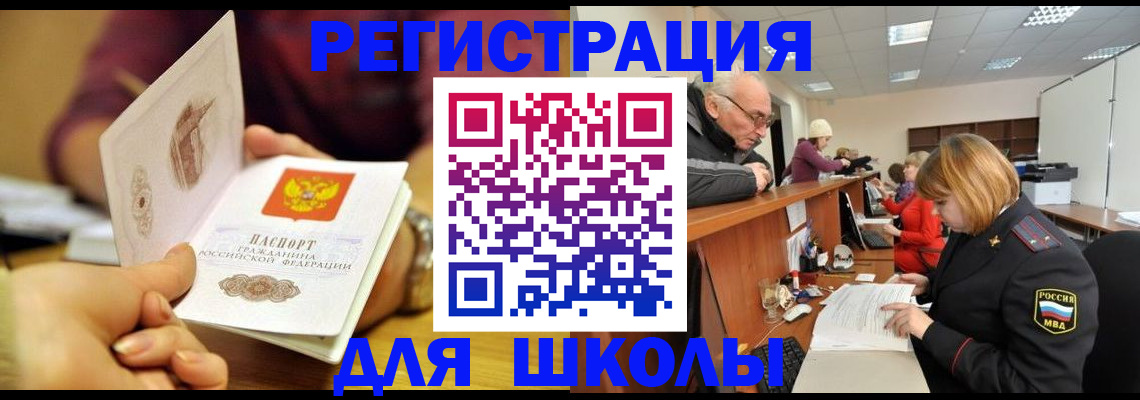 временная прописка в Ставропольском крае