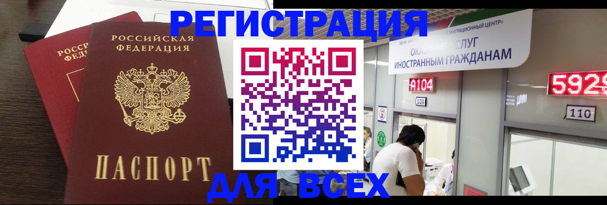 прописка от собственника в Ставропольском крае